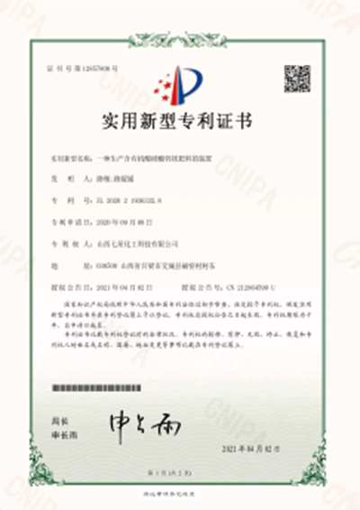 專利證書(shū)